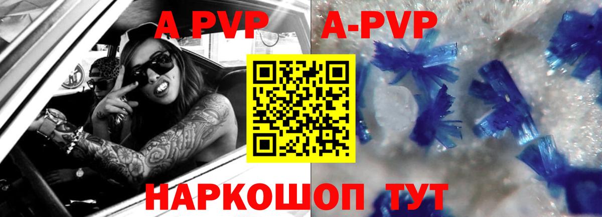 Alpha PVP СК  APVP кристаллы  Вход с VPN  Alpha PVP СК  Заводоуковск 