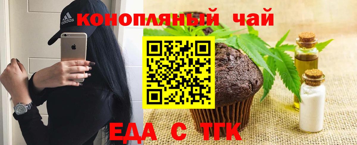 Печенье с ТГК марихуана Заводоуковск