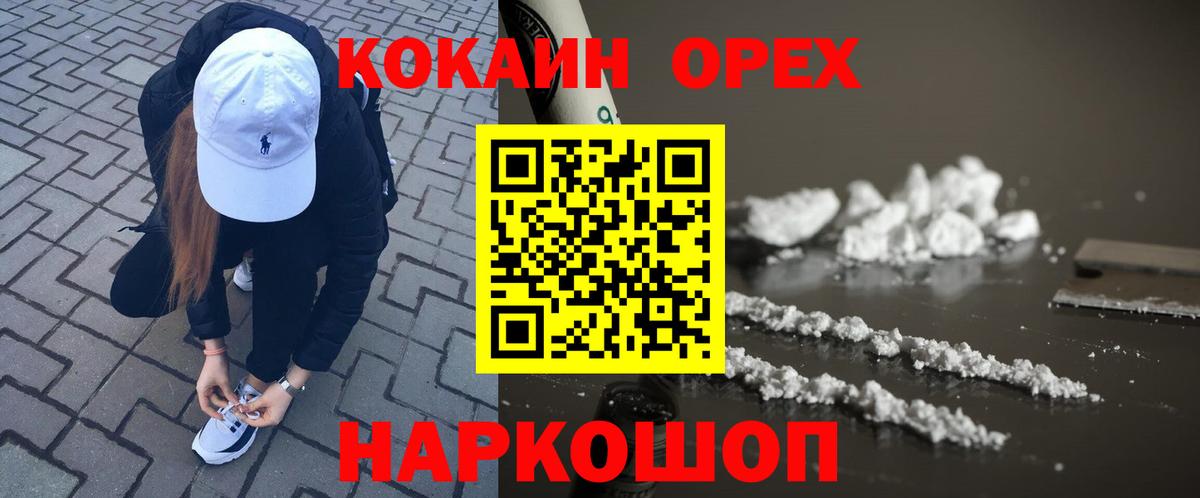 Кокаин Эквадор Заводоуковск