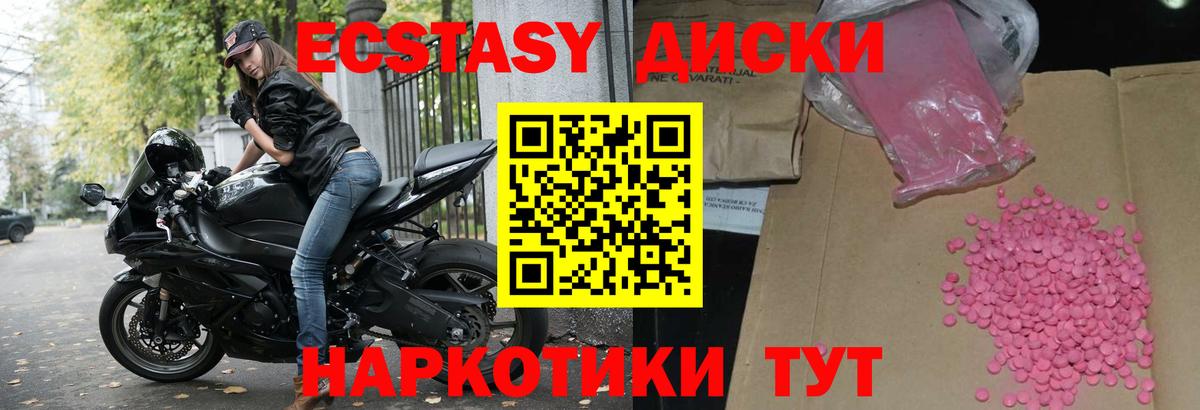 ЭКСТАЗИ ешки Заводоуковск