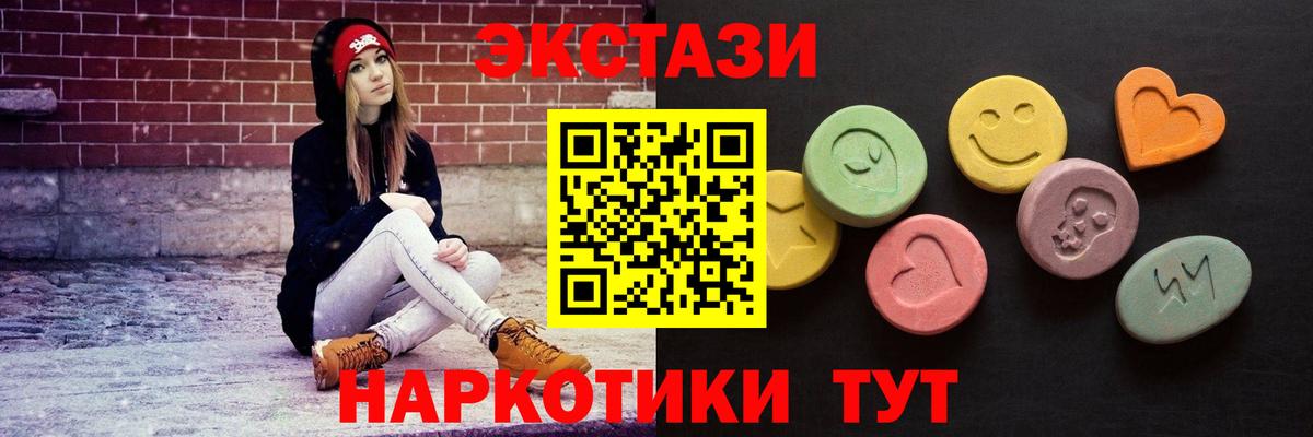 ЭКСТАЗИ таблы  Вход с VPN  ЭКСТАЗИ диски  ЭКСТАЗИ  даркнет сайт  Заводоуковск 