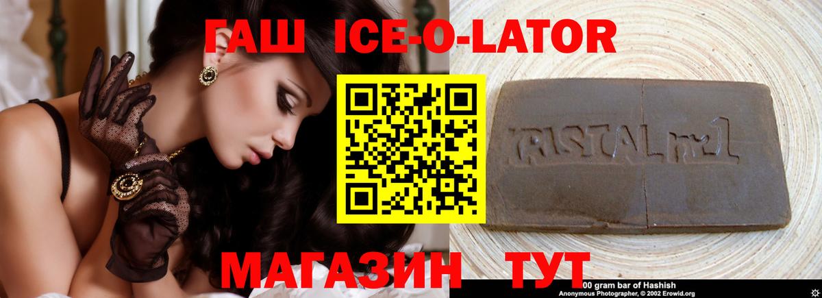 Гашиш 40% ТГК  где найти   ГАШИШ Cannabis  Заводоуковск  Вход с VPN 