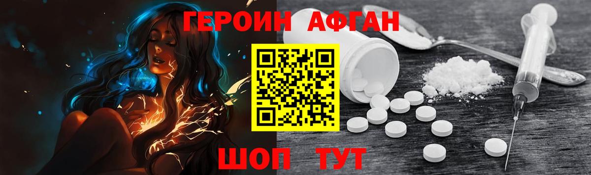 Заводоуковск  Героин  Вход с VPN  Героин белый 