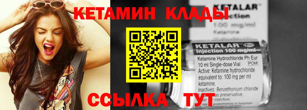 Заводоуковск  Кетамин ketamine  Вход с VPN 