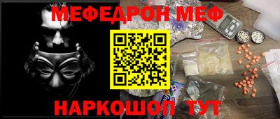 мефедрон VHQ Краснознаменск