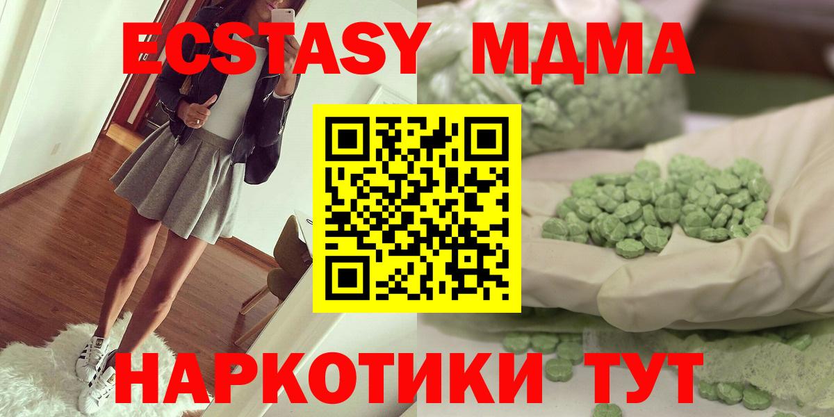 МДМА молли Заводоуковск