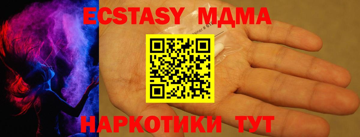 МДМА  MDMA Molly  Вход с VPN  Заводоуковск 