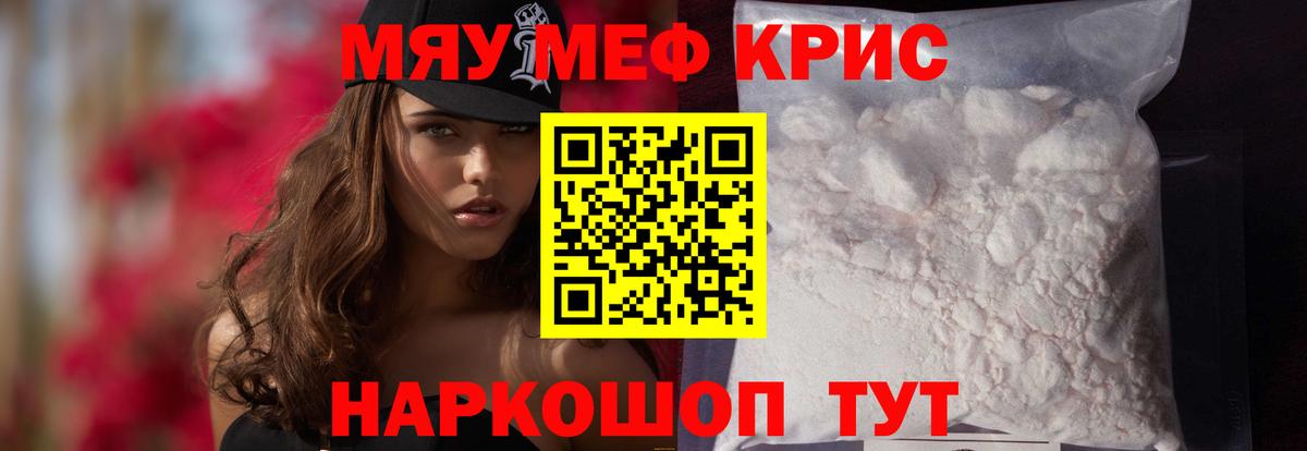 МЯУ-МЯУ VHQ  Мефедрон мяу мяу  МЕФ  Вход с VPN  Заводоуковск 