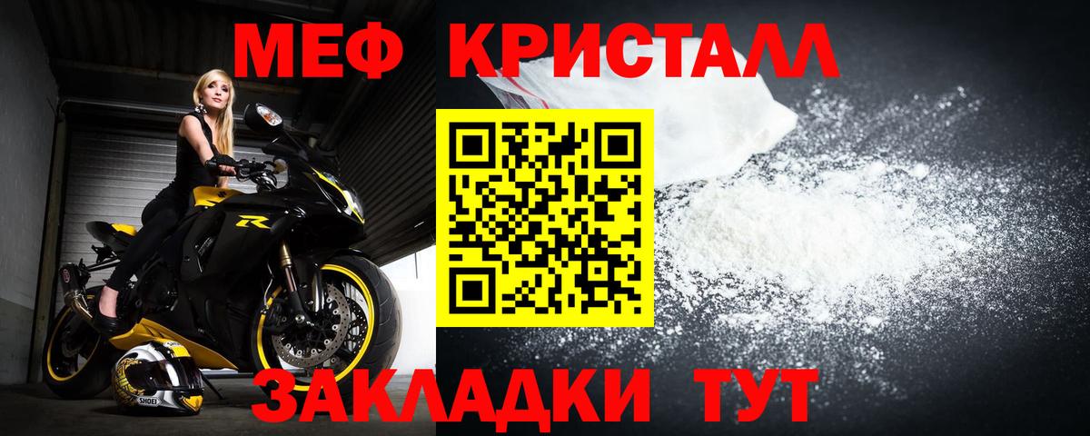 Меф мяу мяу  Заводоуковск