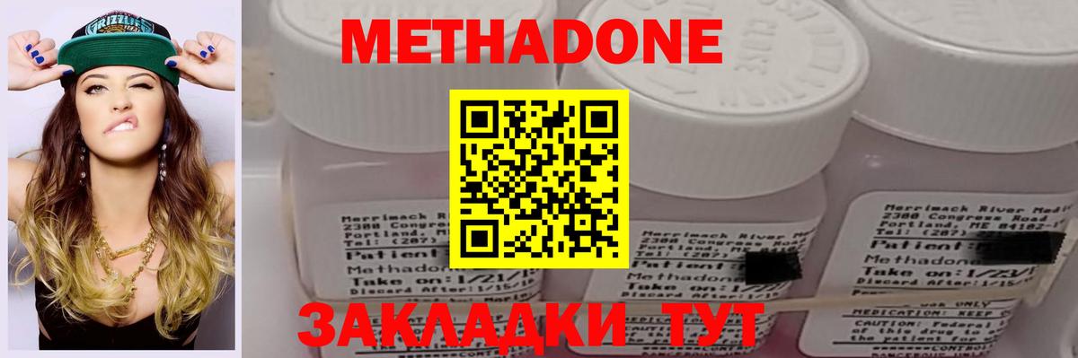 МЕТАДОН мёд  Метадон белоснежный  Заводоуковск  Вход с VPN 