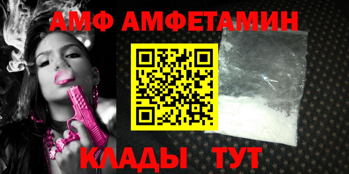 Заводоуковск  Метамфетамин винт  Вход с VPN 