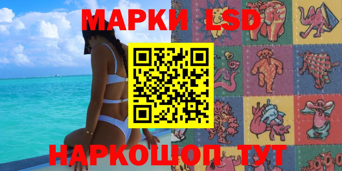 Заводоуковск  наркота  Вход с VPN  Марки 25I-NBOMe 1500мкг 