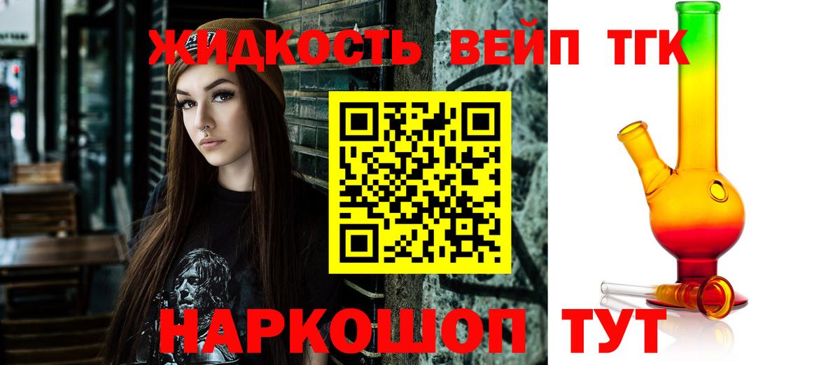 Дистиллят ТГК вейп Заводоуковск