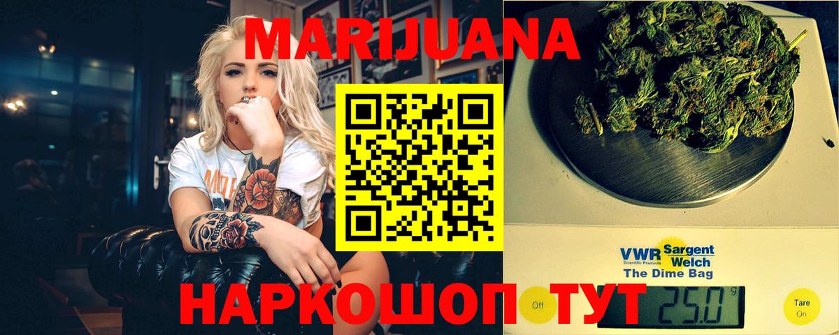 МАРИХУАНА конопля  Каннабис марихуана  Канабис индика  МАРИХУАНА Amnesia  Заводоуковск  Вход с VPN 